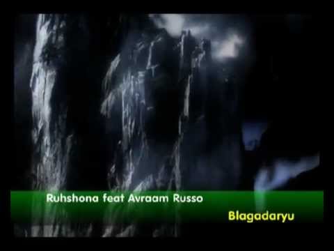 Ruhshona feat Avraam Russo - Blagadaryu.avi