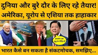 Iran-US वार: दुनिया और बुरे दौर के लिए तैयार रहे, 5 साल तक भूल जाइए पेट्रोल-डीजल