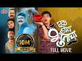 Ek Daav Bhootacha 2025 New Release Marathi Comedy Movie Makarand Anaspure Siddharth Jadhav