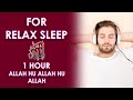 1 Hour Allah Hu Allah Hu Allah Zikr Best For Relaxing Sleep Heart Touching Nasheed Sleep With Calm