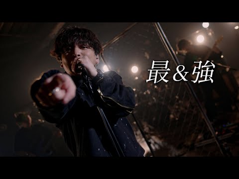 『最&強』 band session ver.