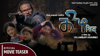 Thim || थिम  || New Limbu Movie || Sagar Kerung, Rajkumar Lingden, Babita Phombo, Krishnaraj Nembang