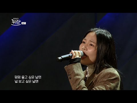 [열린예술무대 뒤란] 알리 (ALi)  - 펑펑 (PUNGPUNG) | ubc 240202 방송