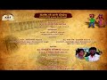 கரூர் புத்தகத் திருவிழா 2022 21 08 2022 மக்களி