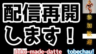 【スマブラ】参加型チームフレ戦