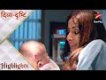 Divya Drishti Pishachini Ko Hua Bachcha