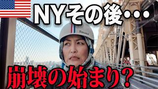 【悲惨】ニューヨーク市のその後…いま何が起きてる？大炎上の理由