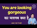 You are looking gorgeous meaning in Hindi | You are looking gorgeous ka kya matlab hota hai | Spoken