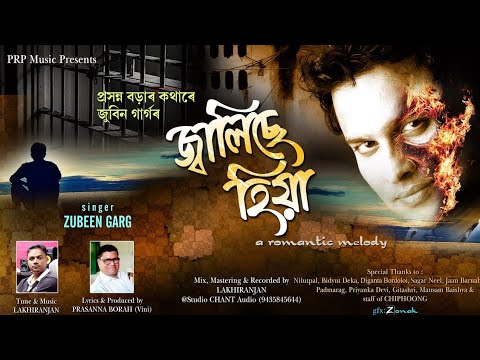 Jaalise Hiya  😢 Assamese Song 🥺 Zubeen Da Music Mb❤️ Cover