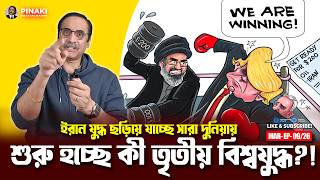 Download lagu Why can't America defeat Iran? Pinaki Bhattacharya || The Untold mp3