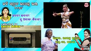 Janani Bhabani S Janki