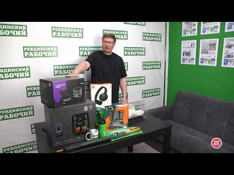 И аэрогриль! Газета «Ревдинский рабочий» раздаёт подарки в рамках акции «Счастливый подписчик»