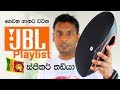 jbl-playlist-wireless-bluetooth-speaker-with-chromecast-built-29-06-2017
