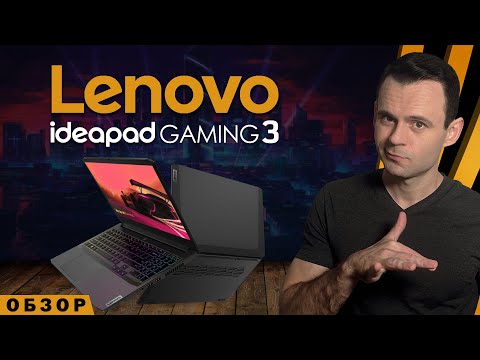 Lenovo IdeaPad Gaming 3 15ACH6 120Hz Ryzen 5 5600H 16Gb SSD 512Gb RTX 3050 DOS Shadow Black