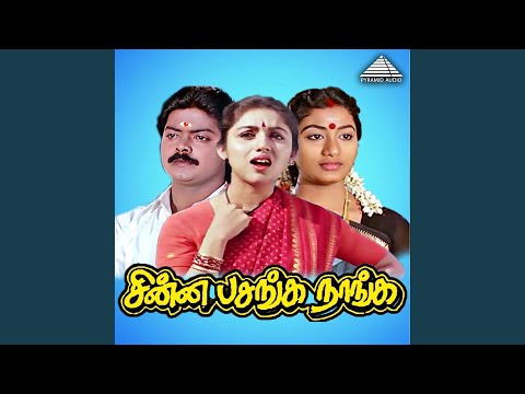 Ingey Maanamulla Ponnu