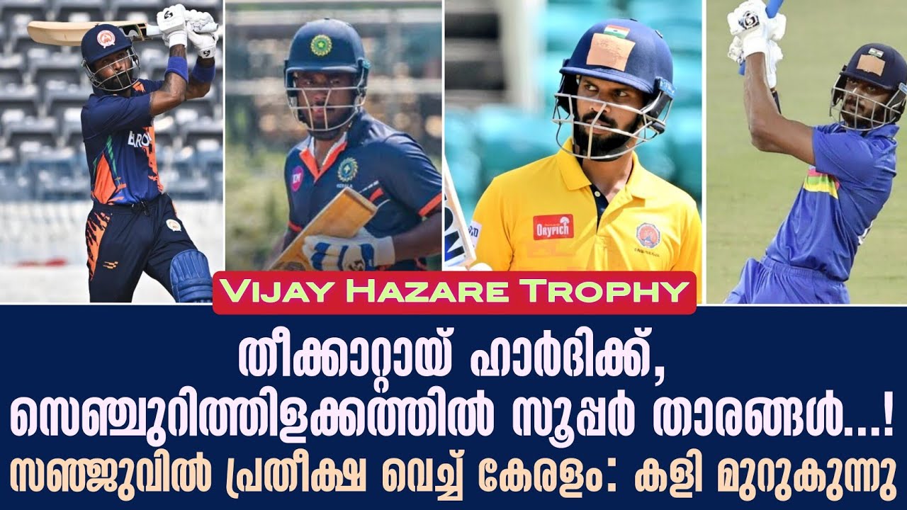 തീക്കാറ്റായ് ഹാർദിക്ക്,സെഞ്ചുറിത്തിളക്കത്തിൽ താര?