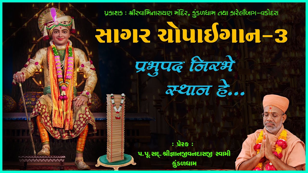 Aadharanand Swami