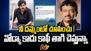 RGV Advice to Pawan Kalyan on Bheemla Nayak Movie