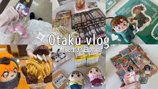 vlog ｜結局推しが元気にしてくれるオタクの日常🏠🌷｜忍たま🥷🥚｜ハイキュー!!ココスコラボ🏐｜SAKAMOTODAYS💛｜ヒプノシスマイク🎤｜グッズ開封💭｜