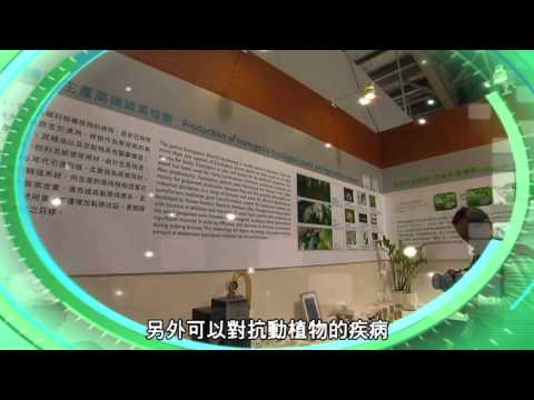 花博農業科技大展_領航未來