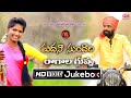 MADHANA SUNDHARI RAGALA GUVVA NEW FOLK SONGS 2020 JUKEBOX #SVMALLIKTEJA #MAMIDIMOUNIKA #MVDJSONGS