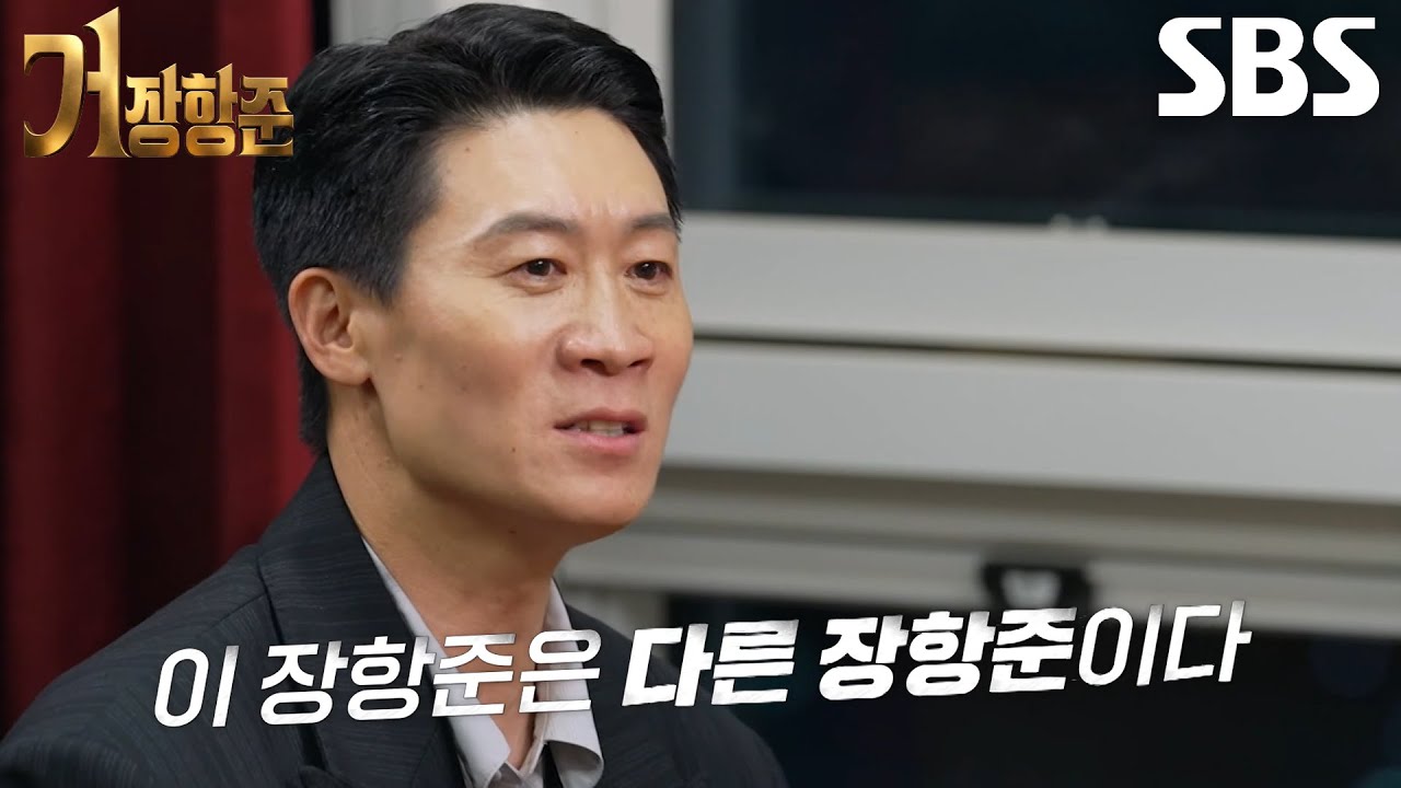 진선규, 솔직하게 말하는 배우들 사이에서의 장항준 평판★