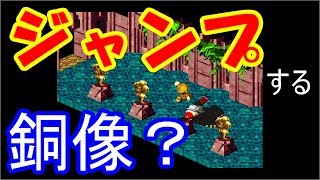 〈スーファミミニ〉らーゆのスーパーマリオRPG*15*《実況》