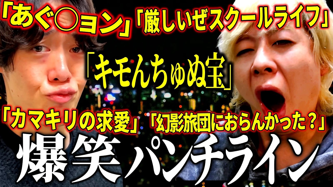 思わず吹いてしまう南(居候)の逸脱した言い回し集⑦【ニートと居候とたかさき】【切り抜き】