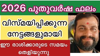 Download lagu കഷ്ട കാലം ഒഴിയുന്ന 2026 mp3