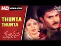 Tunta Thunta Thunta Kannada Video Song Baalaji Amrutha Music V Ravichandran Kannada