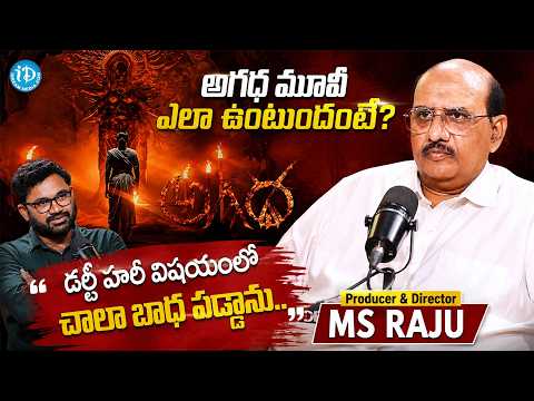 Producer & Director MS Raju Exclusive Interview | MS Raju Comments on Agadha Movie | Kamakshi
