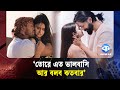 কীসের ইঙ্গিত দিলেন আরিফিন শুভ প্রেম ব�