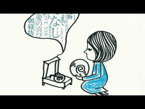 Ooh I Do - Kojima Mayumi (cover of Lynsey de Paul hit song)