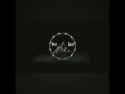 Yofu- стиль бандит( при участии karafight & УралБатя)