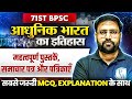 71st BPSC MCQ Series Modern History Important Books Newspapers And Magazines History 11