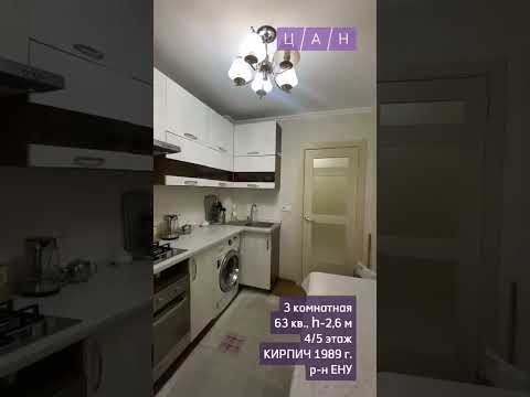 Продажа 3-комнатной квартиры, 63 м² в Астане
