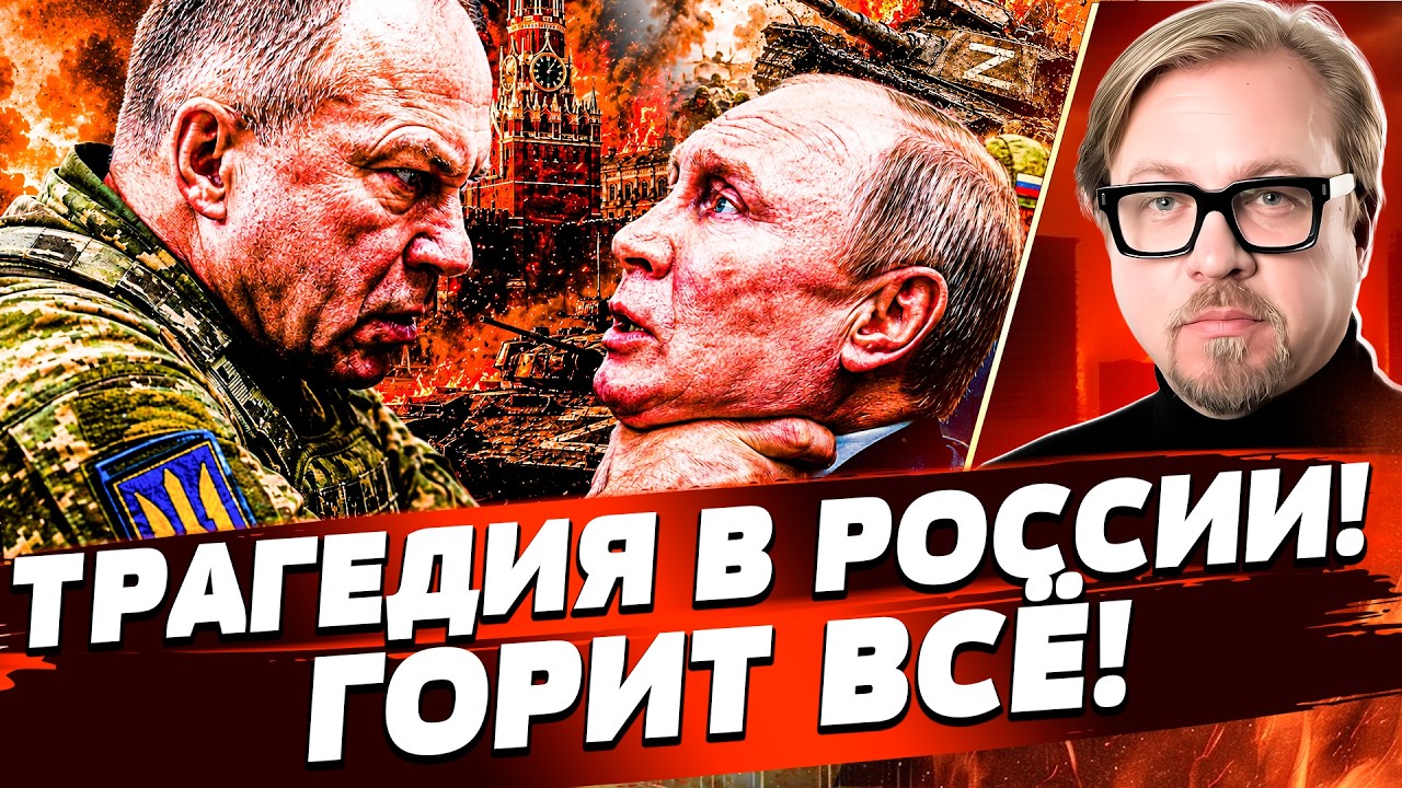 ☄️ТОЛЬКО ЧТО! В КРЫМУ НАЧАЛОСЬ! ВСУ УЖЕ ТАМ! КРЕМЛЬ НЕ ЗНАЕТ ЧТО ДЕЛАТЬ! | ТИЗ?
