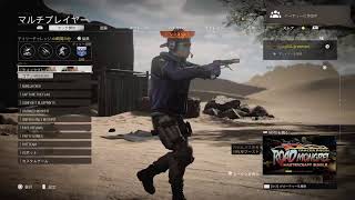 【Cod:BOCW　配信】　ハーポ行くぞ～