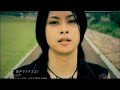 Mucc - Utagoe [謡声] (MV) (Subtítulos Español)