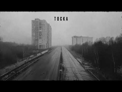 астра, pyrokinesis - тоска