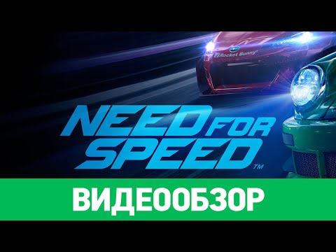 Видеоигра Need for Speed PS4 - Видео