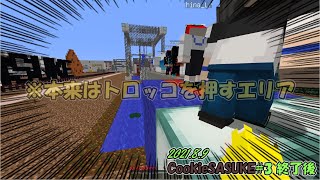 【短編】マイクラのSASUKEを参加者が1列に並んで挑戦したら意味わからないことになった【Minecraft×SASUKE】