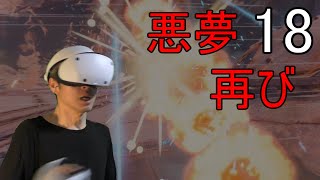 Psvr2 ホライゾン 実況 配信 体験 ＃18【4k 60fps】