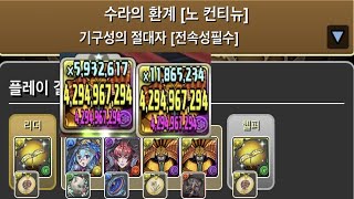 [기구성의 절대자] 필리스 pt. (엑조디아×2 서브)