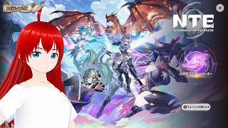 【NTE】九百九十九夜を途中からプレイ！【エクスザン／Vtuber】
