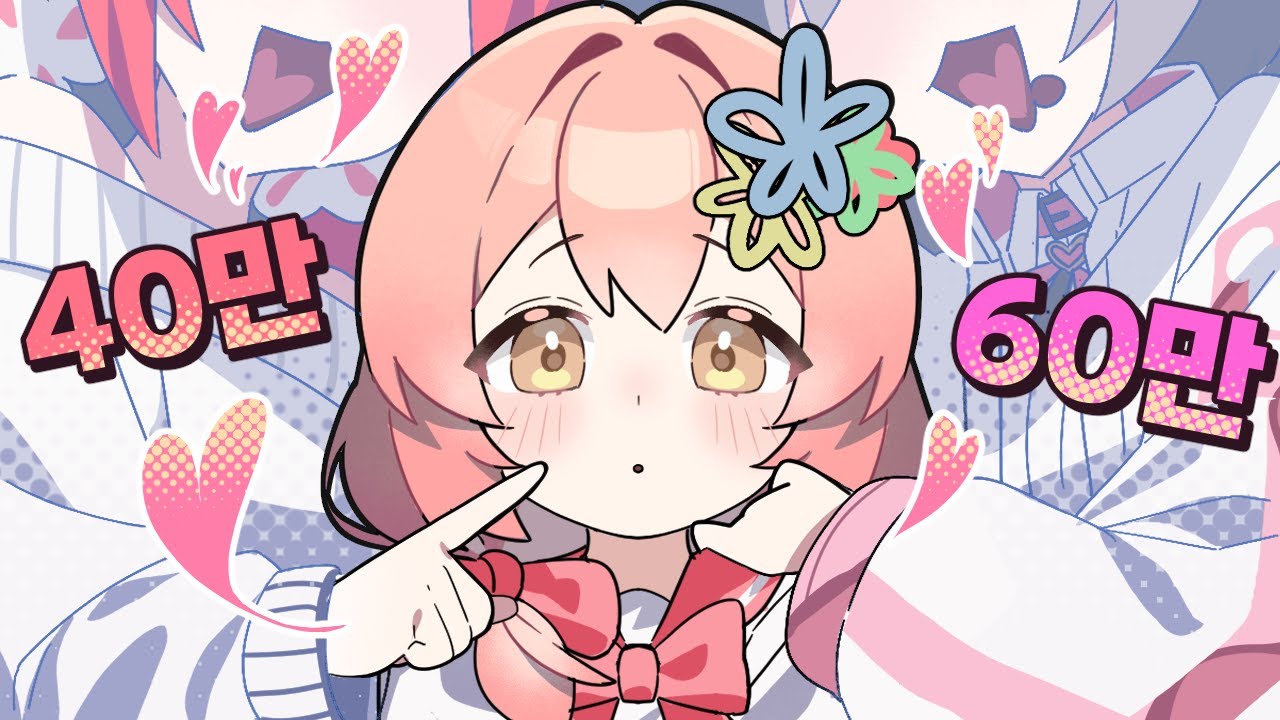 대형 유튜버분들이 저를 불렀어요