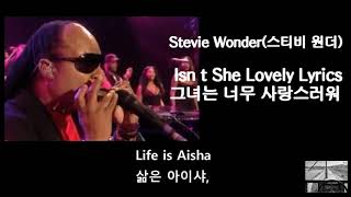 스티비원더(Stevie Wonder) - Isn’t She Lovely