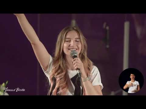 Прославление. Что унываешь, душа моя - Истина Твоя С тобой я все смогу - Вот как победил я в битве!