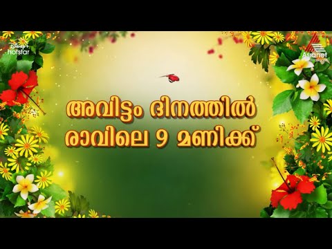 Asianet Television Awards show screenshot 