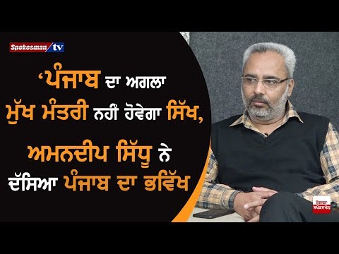 "Punjab next Chief Minister will be not Sikh"